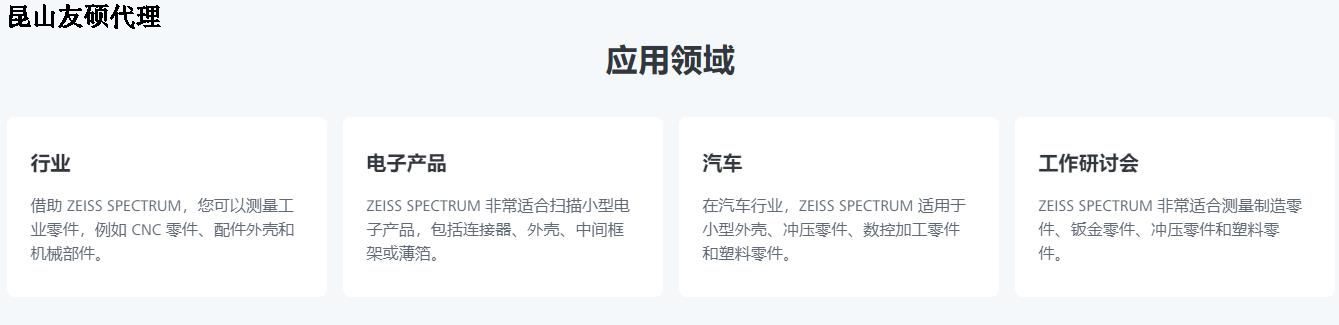 恩施蔡司三坐标